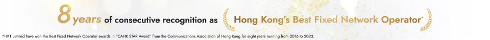 8 years of consecutive recognition as Hong Kong's Best Fixed Network Operator