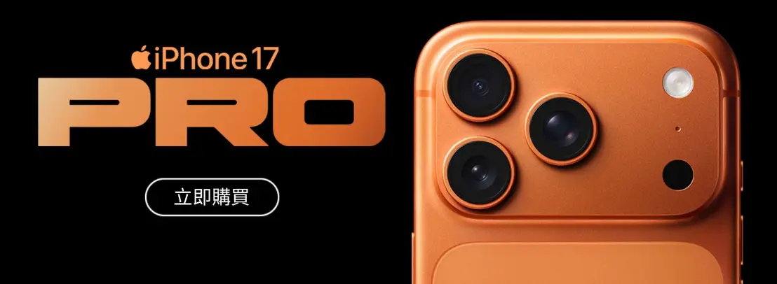 iPhone 17 Pro