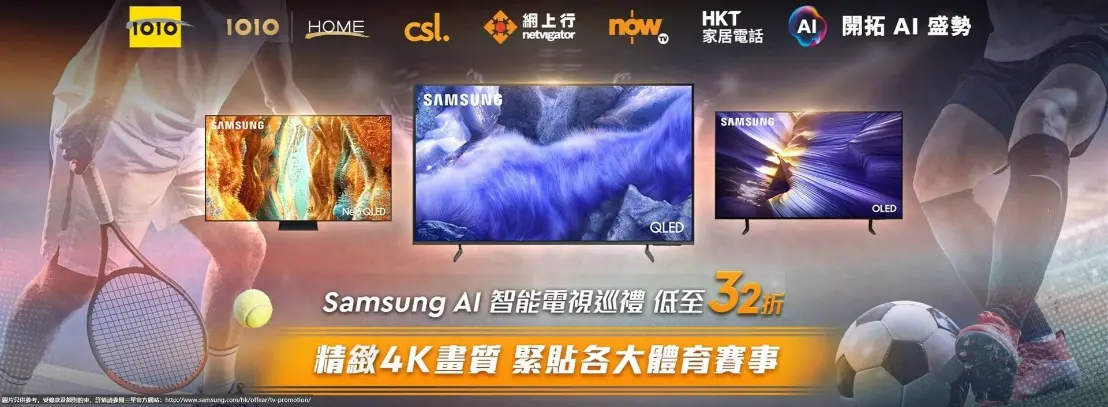Samsung TV Parade