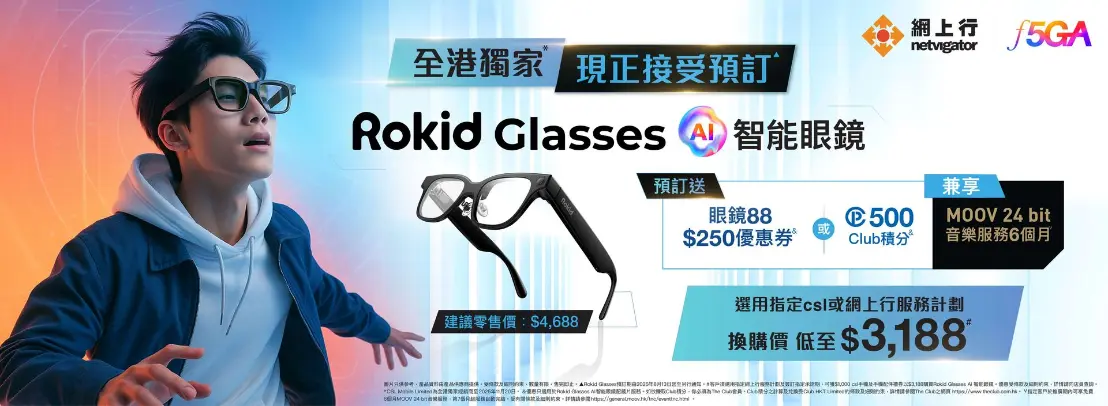 Rokid AI Glasses