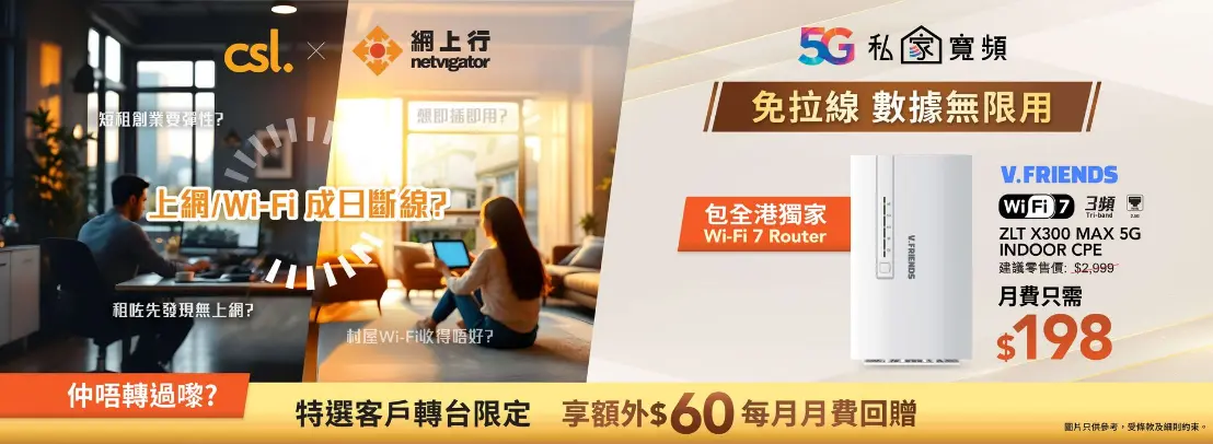 5G Home Internet