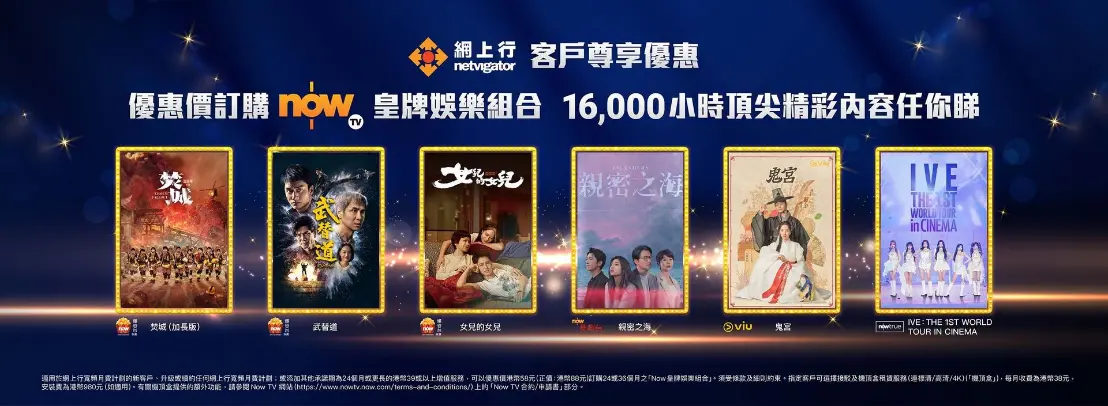Now TV Slider 1