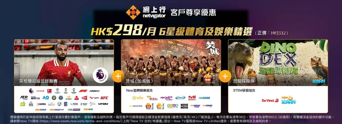 Now TV Slider 2