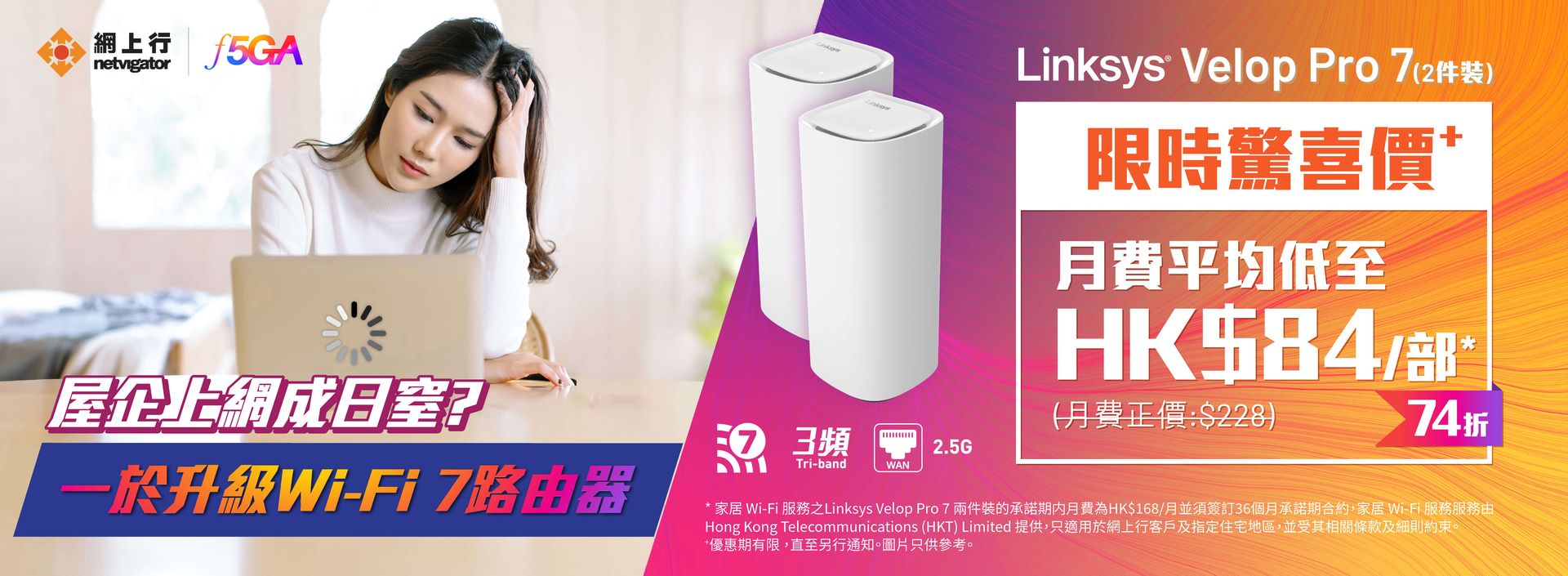 Linsys Velop 7
