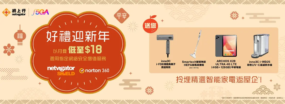Gadget VAS Offer
