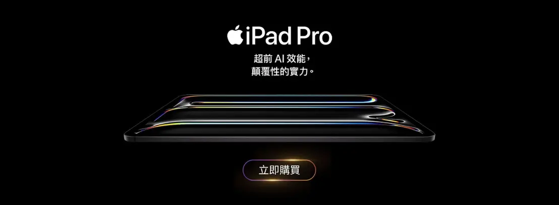 iPad Pro